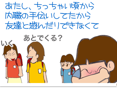 【漫画】♂♂ゲイです、ほぼ夫婦です-2