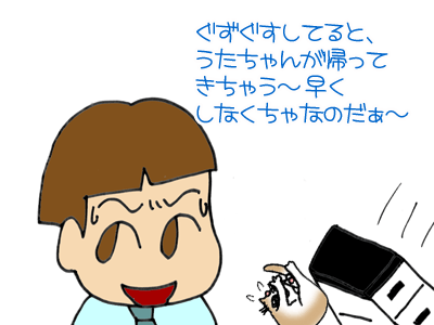 【漫画】♂♂ゲイです、ほぼ夫婦です-6
