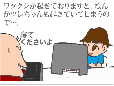 【漫画】♂♂ゲイです、ほぼ夫婦です-2