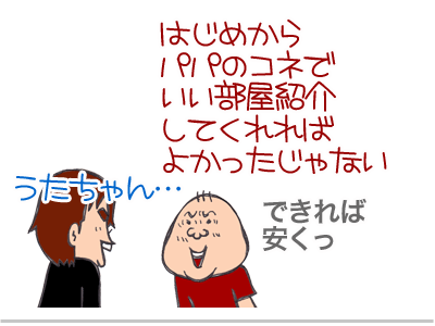 【漫画】♂♂ゲイです、ほぼ夫婦です-20
