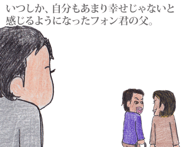 【漫画】♂♂ゲイです、ほぼ夫婦です-5