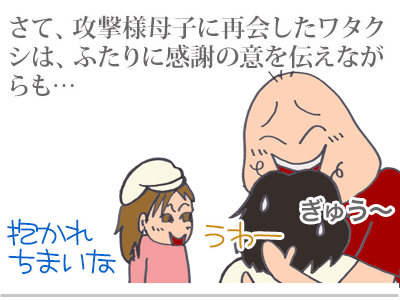 【漫画】♂♂ゲイです、ほぼ夫婦です-14