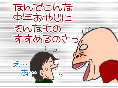 【漫画】♂♂ゲイです、ほぼ夫婦です-6