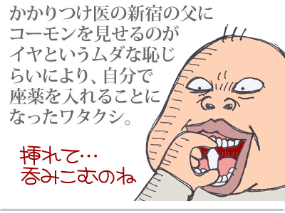 【漫画】♂♂ゲイです、ほぼ夫婦です-1