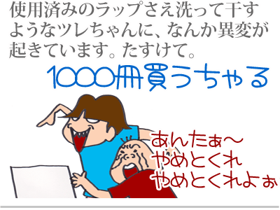 $【漫画】♂♂ゲイです、ほぼ夫婦です-7