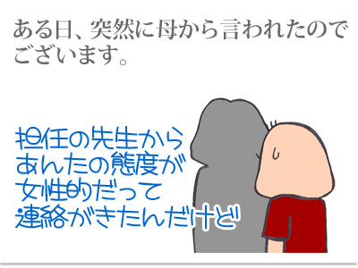 【漫画】♂♂ゲイです、ほぼ夫婦です-18