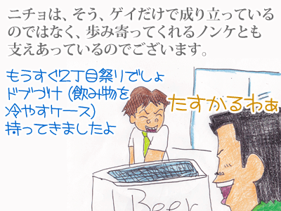 $【漫画】♂♂ゲイです、ほぼ夫婦です-13