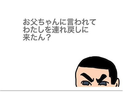 【漫画】♂♂ゲイです、ほぼ夫婦です-26