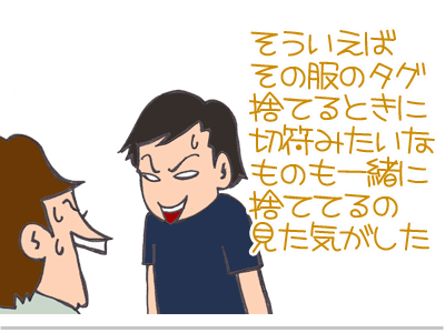 【漫画】♂♂ゲイです、ほぼ夫婦です-10