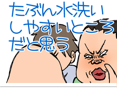 【漫画】♂♂ゲイです、ほぼ夫婦です-4