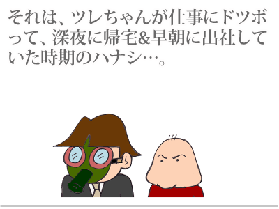 【漫画】♂♂ゲイです、ほぼ夫婦です-1