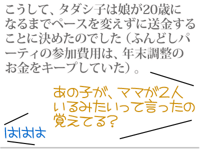 【漫画】♂♂ゲイです、ほぼ夫婦です-22