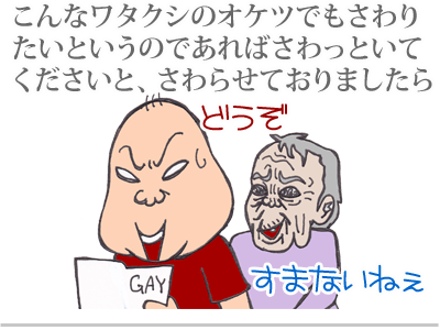 【漫画】♂♂ゲイです、ほぼ夫婦です-16