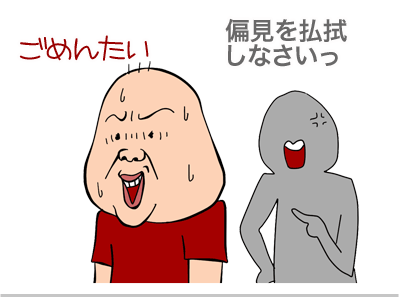 $【漫画】♂♂ゲイです、ほぼ夫婦です-2