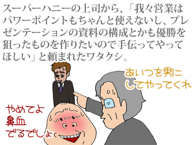 【漫画】♂♂ゲイです、ほぼ夫婦です-2