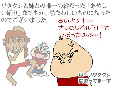 【漫画】♂♂ゲイです、ほぼ夫婦です-8