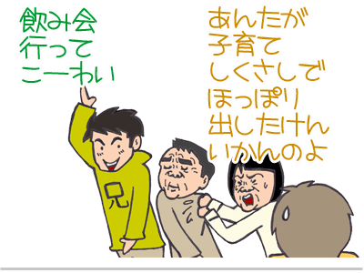 【漫画】♂♂ゲイです、ほぼ夫婦です-2