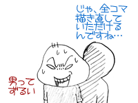 $【漫画】♂♂ゲイです、ほぼ夫婦です-4