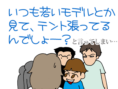 【漫画】♂♂ゲイです、ほぼ夫婦です-5