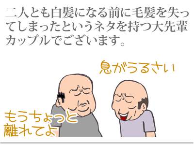 【漫画】♂♂ゲイです、ほぼ夫婦です-3
