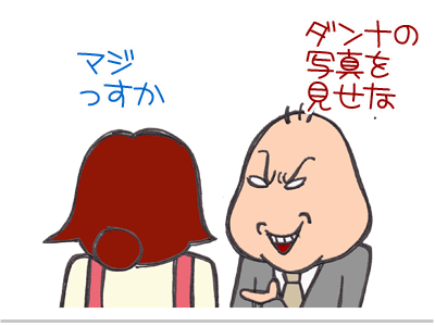 【漫画】♂♂ゲイです、ほぼ夫婦です-4