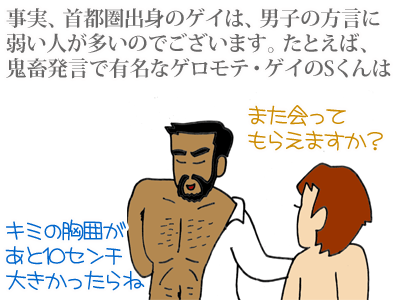 【漫画】♂♂ゲイです、ほぼ夫婦です-5