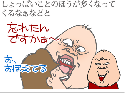 【漫画】♂♂ゲイです、ほぼ夫婦です-7