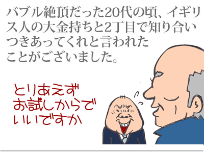 【漫画】♂♂ゲイです、ほぼ夫婦です-1