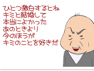 【漫画】♂♂ゲイです、ほぼ夫婦です-34
