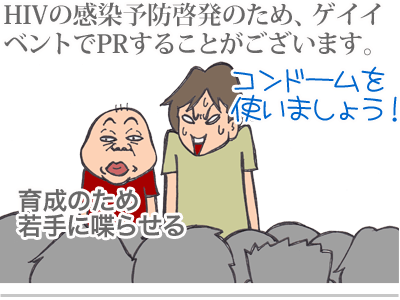 【漫画】♂♂ゲイです、ほぼ夫婦です-1