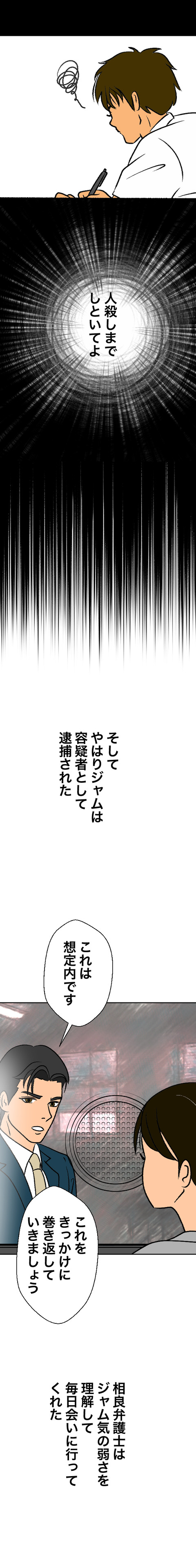 歌舞伎町04_出力4_015