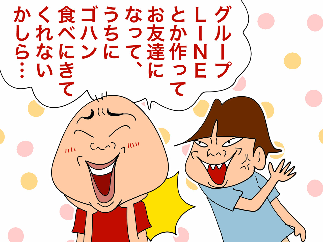 Uber Eatsってイケメン多い？ : ♂♂ ゲイです、ほぼ夫婦です Powered 