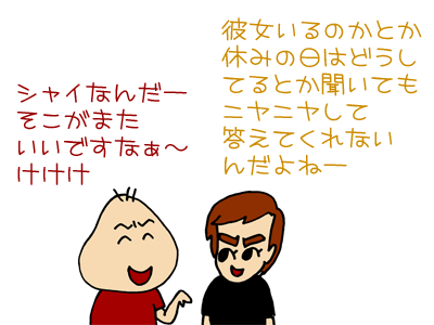【漫画】♂♂ゲイです、ほぼ夫婦です-090131-04