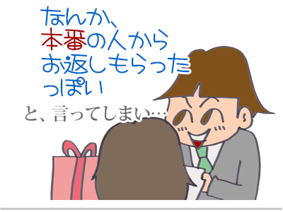 【漫画】♂♂ゲイです、ほぼ夫婦です-4