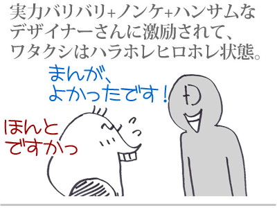 【漫画】♂♂ゲイです、ほぼ夫婦です-2