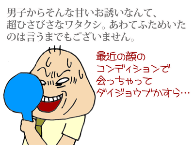 【漫画】♂♂ゲイです、ほぼ夫婦です-3