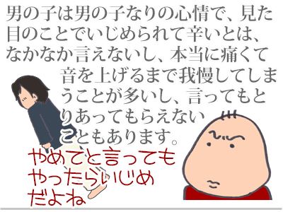 【漫画】♂♂ゲイです、ほぼ夫婦です-6