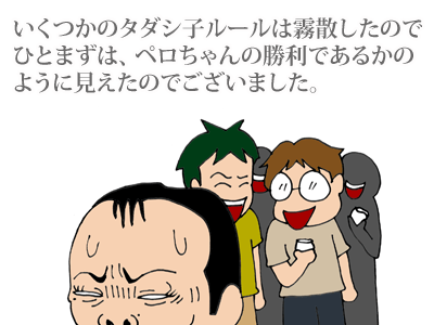 【漫画】♂♂ゲイです、ほぼ夫婦です-18