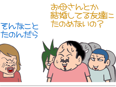 【漫画】♂♂ゲイです、ほぼ夫婦です-3