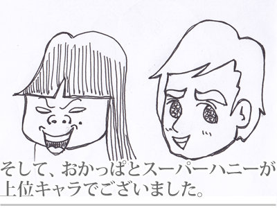 【漫画】♂♂ゲイです、ほぼ夫婦です-4