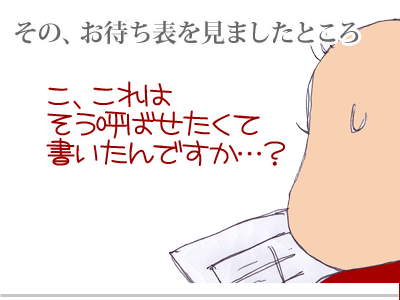 【漫画】♂♂ゲイです、ほぼ夫婦です-11