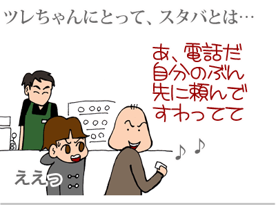 【漫画】♂♂ゲイです、ほぼ夫婦です-3