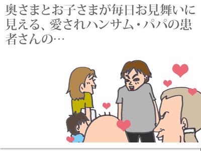 【漫画】♂♂ゲイです、ほぼ夫婦です-1