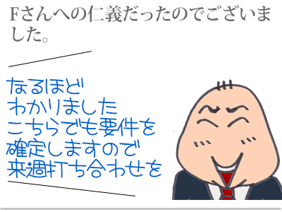 【漫画】♂♂ゲイです、ほぼ夫婦です-14