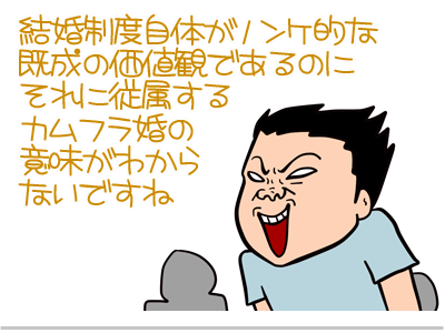 【漫画】♂♂ゲイです、ほぼ夫婦です-10