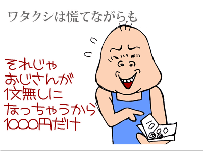 【漫画】♂♂ゲイです、ほぼ夫婦です-16