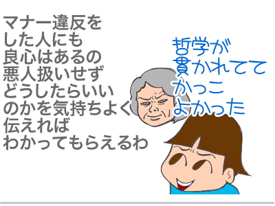 【漫画】♂♂ゲイです、ほぼ夫婦です-8