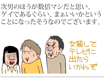 【漫画】♂♂ゲイです、ほぼ夫婦です-14