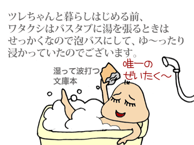 【漫画】♂♂ゲイです、ほぼ夫婦です-3-2