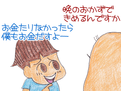 【漫画】♂♂ゲイです、ほぼ夫婦です-6